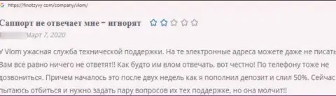 Взаимодействуя с компанией Влом Ком можете оказаться в списках обманутых, этими мошенниками, жертв (мнение)