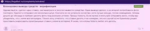 Критичный отзыв под обзором неправомерных деяний об противоправно действующей компании Общество с ограниченной ответственностью СпортРадар