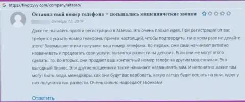 Мошенники из AlTesso гарантируют хорошую прибыль, но в конечном итоге грабят (отзыв)