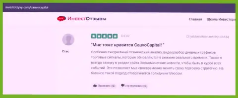 Очередной отзыв о организации CauvoCapital на сервисе investotzyvy com