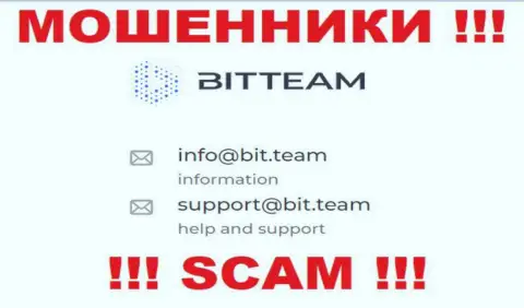 Электронная почта мошенников Bit Team, информация с официального сайта