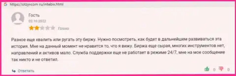 Компания Intebix - это ЛОХОТРОНЩИКИ !!! Держите свои кровно нажитые от них как можно дальше (отзыв)