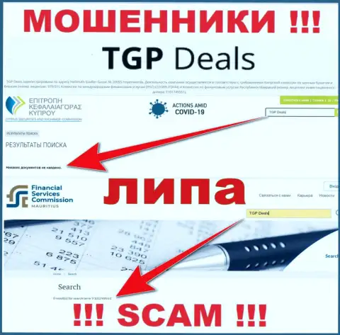 Ни на веб-ресурсе TGP Deals, ни в глобальной сети internet, данных об лицензионном документе данной компании НЕ ПРИВЕДЕНО