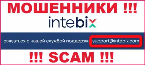 Выходить на связь с конторой Intebix опасно - не пишите к ним на адрес электронной почты !!!