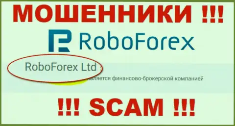RoboForex Ltd, которое владеет конторой RoboForex Com