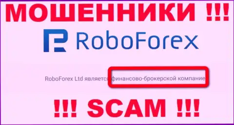 RoboForex оставляют без средств доверчивых людей, которые повелись на законность их деятельности