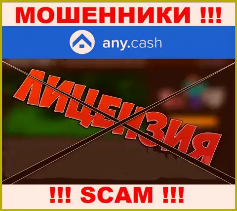 Any Cash - это МОШЕННИКИ !!! Не имеют разрешение на ведение своей деятельности