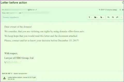 Жалоба мошенников Фибо-Форекс Ру (FiboForex), направленная в адрес администрации сайта, опубликовавшего объективную статью об их мошенничестве