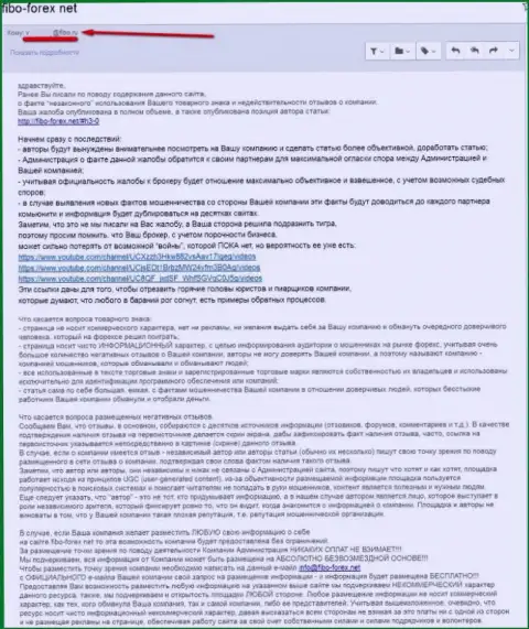 Общение между Fibo Group (Фибо Форекс) и Администрацией сайта, разместившего информационную статью о противозаконных деяниях дилера