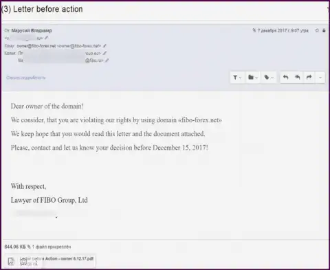 Послание от мошенников Фибо-Форекс Орг (FiboForex) с претензией