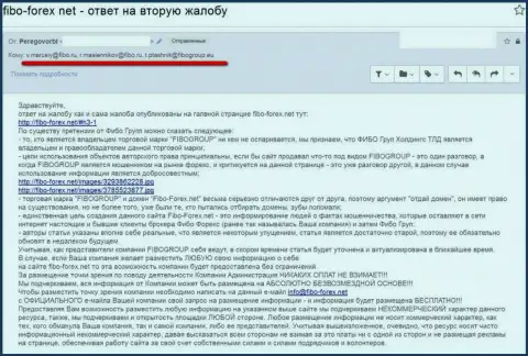 Ответ на претензию мошенников Fibo Group Ltd (FiboForex) относительно применения их товарного знака
