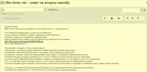 Еще один адекватный ответ мошенникам Fibo Group Ltd (Фибо Форекс)