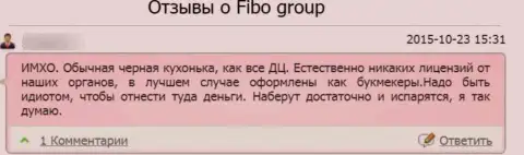 Воры Fibo-Forex Ru обдирают клиентов, поэтому не взаимодействуйте с ними (правдивый отзыв)