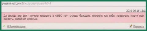 Совместно работать с FiboForex Org не торопитесь, про это сообщил в представленном отзыве одураченный человек