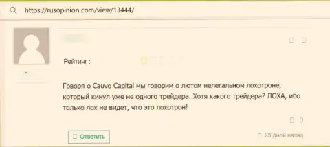 CauvoCapital Com - это МОШЕННИКИ ! Вырвать собственные финансовые средства из загребущих рук которых очень сложно