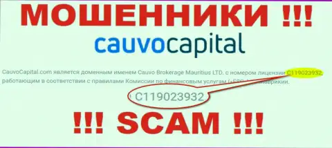 Мошенники Cauvo Brokerage Mauritius LTD успешно обворовывают лохов, хотя и указывают лицензию на сайте