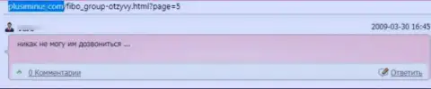В организации Fibo Forex промышляют облапошиванием наивных клиентов - это МОШЕННИКИ ! (отзыв)