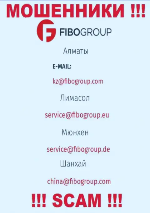 Не связывайтесь с ворами Fibo Group Ltd через их е-майл, размещенный на их сайте - сольют