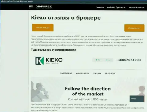 Сжатый обзор дилинговой организации KIEXO на веб-ресурсе db forex com