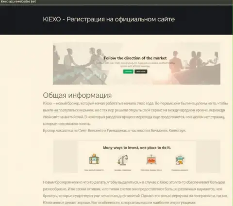 Обзорный материал с информацией о брокерской организации Киехо, найденный нами на интернет-портале kiexo azurwebsites net