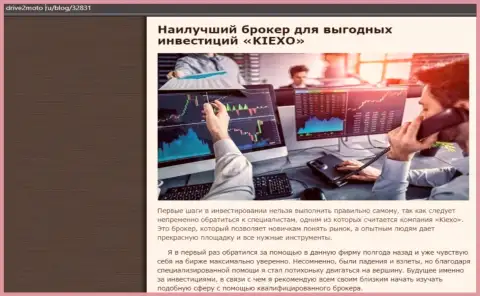 Публикация о прибыльной спекуляции с дилинговым центром KIEXO с сайта drive2moto ru