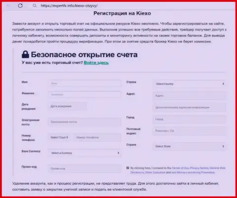 Правила регистрации на веб сервисе компании Kiexo Com на информационном источнике экспертфикс инфо