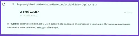 Отзыв трейдера, с сайта rightfeed ru, который рассказывает о привлекательности условий торговли брокерской компании KIEXO