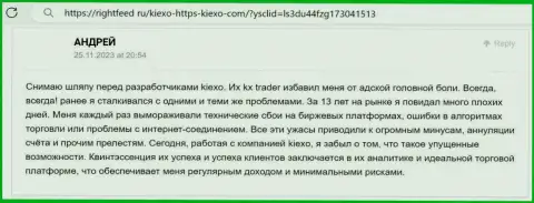 Позиция биржевого игрока о функциях терминала для торгов компании Kiexo Com, представленная на портале rightfeed ru