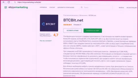 Обзор комиссионных сборов и лимитов криптовалютного обменного online-пункта BTCBit Net в информационной статье на информационном ресурсе OtzyvMarketing Ru