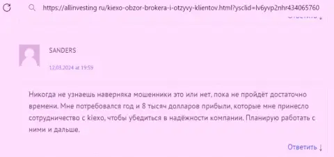 Автор достоверного отзыва, с информационного ресурса allinvesting ru, в надёжности дилинговой организации Kiexo Com убеждён