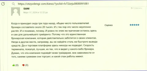 KIEXO предлагает хорошие условия для сотрудничества, так пишет создатель реального отзыва с сайта otzyvdengi com