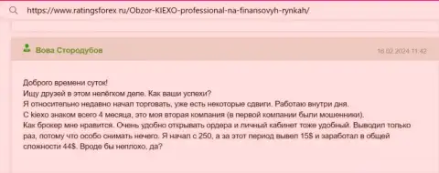 Невзирая на несущественный опыт торгов, автор отзыва с сайта рейтингсфорекс ру, сумел подзаработать с KIEXO