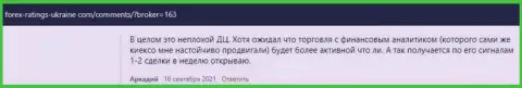 Реальные отзывы биржевых трейдеров брокерской компании Киехо ЛЛК, позаимствованные на сайте forex ratings ukraine com