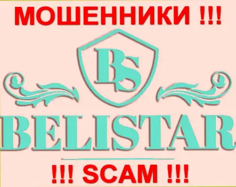 Балистар (Belistar) - МОШЕННИКИ !!! СКАМ !!!