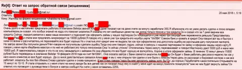 Мошенники из Балистар ограбили женщину пенсионного возраста на 15 тысяч рублей