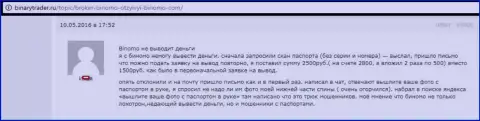 Биномо не выводят 2 500 российских рублей forex игроку - МОШЕННИКИ !!! Мелкие воришки