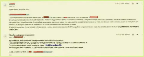 Подробно описанная претензия о том, как именно мошенники СТП Брокер слили валютного игрока на больше чем 10 тыс. рублей