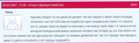 Инста Форекс - это ВОРЫ !!! Не выводят forex трейдеру 1500 долларов