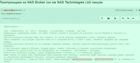 NAS Technologies Ltd комментарий - это ВОРЫ !!! Крадут инвестированные деньги