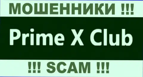 PrimeXClub Com - это ВОРЮГИ !!! SCAM !!!