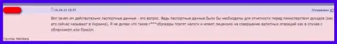 Форекс фо ю - лохотронная forex дилинговая организация, кровно нажитые вводить не рекомендуем (реальный отзыв)