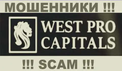 West Pro Capitals - это МОШЕННИКИ !!! SCAM !!!