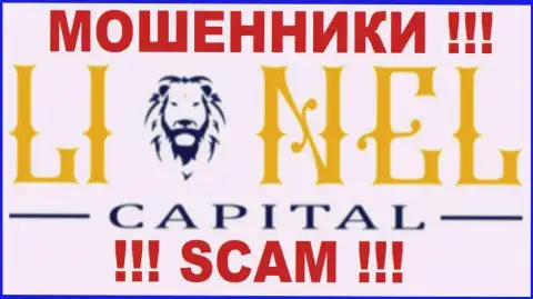 Lionel Capital - ЛОХОТРОНЩИКИ !!! SCAM !!!