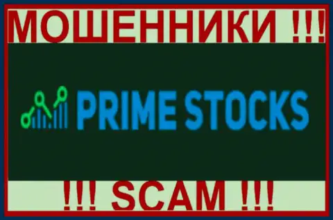 Prime Stocks - это ФОРЕКС КУХНЯ !!! SCAM !!!