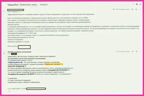 Объективный отзыв про то, что контора LeonInvest Ru - ЛОХОТРОНЩИКИ !!!