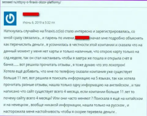 В FOREX ДЦ Фин Аксис вытягивают все деньги, которые перечислите (гневный реальный отзыв клиента)