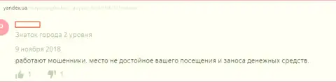 С конторой Кокос Групп (ВебПрофи Ру) Вас ожидает лишь потеря денег, будьте осторожны (оценка)