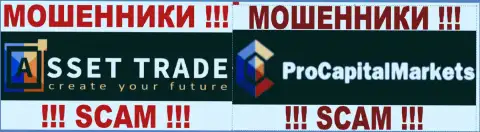 Логотипы Forex жуликов Asset Trade и ProCapitalMarkets Com