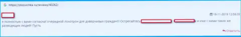 Псевдо брокер Форекс ИМ - это ОБМАНЩИК !!! Разводит на вложения людей (отзыв оставленного без денег клиента)