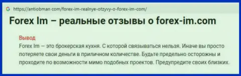 Forex трейдер во всех деталях описал деятельность Форекс-ИМ Ком (отзыв)